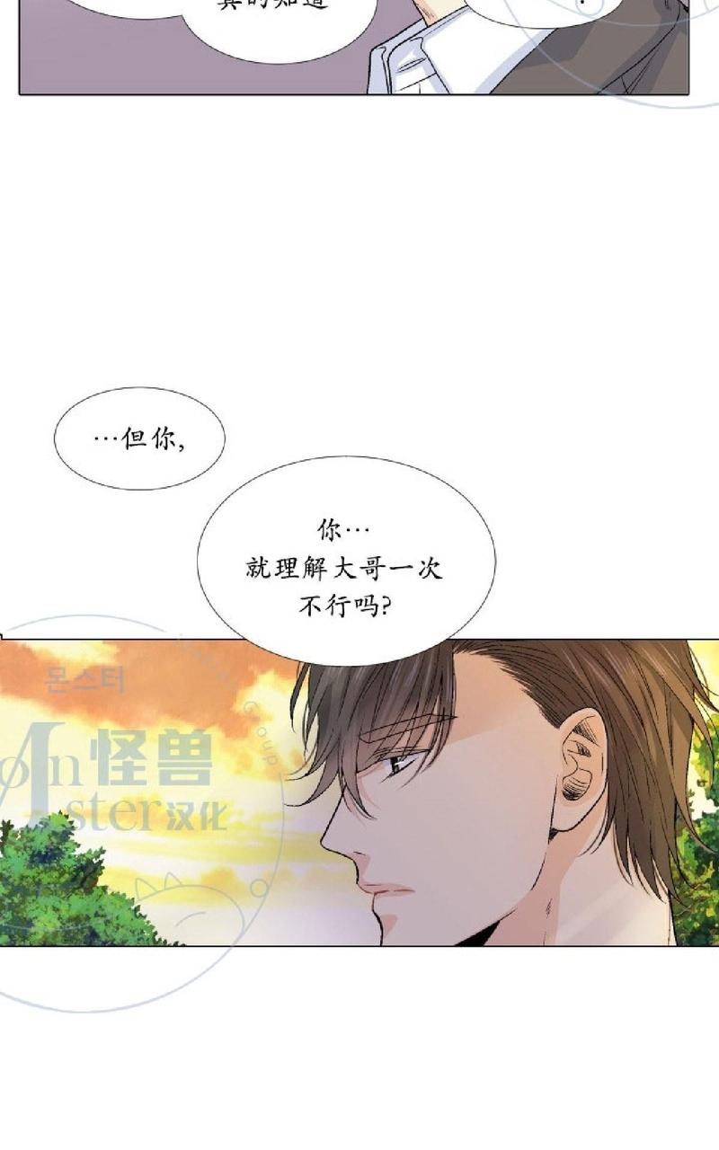 《愿爱降临》漫画最新章节 第31-35话 免费下拉式在线观看章节第【87】张图片