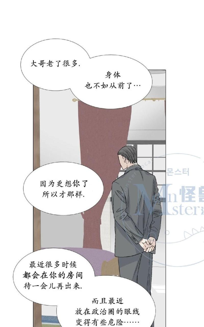 《愿爱降临》漫画最新章节 第31-35话 免费下拉式在线观看章节第【89】张图片