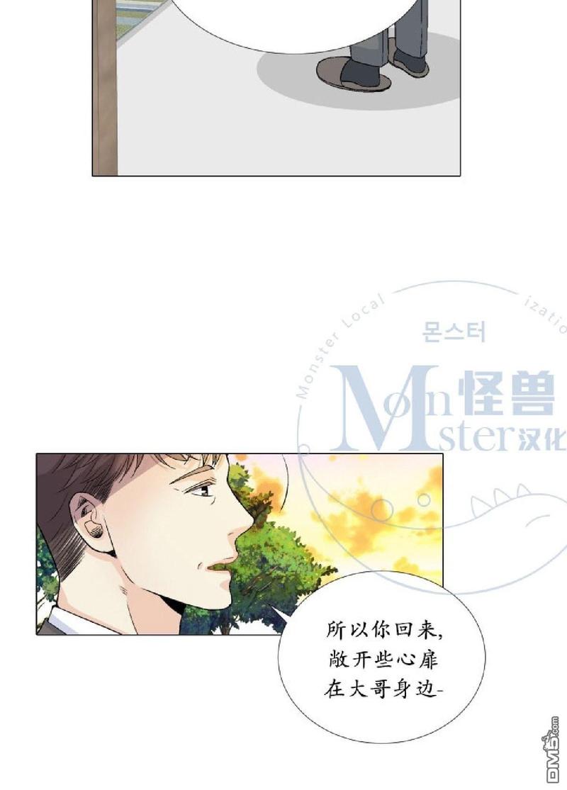 《愿爱降临》漫画最新章节 第31-35话 免费下拉式在线观看章节第【90】张图片