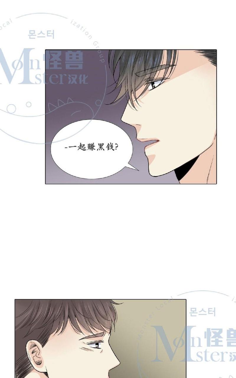 《愿爱降临》漫画最新章节 第31-35话 免费下拉式在线观看章节第【91】张图片