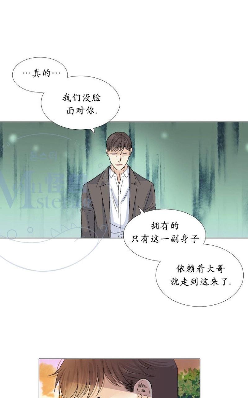 《愿爱降临》漫画最新章节 第31-35话 免费下拉式在线观看章节第【93】张图片