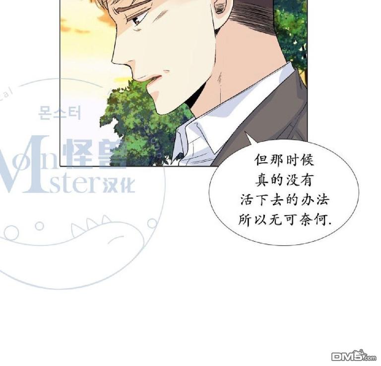 《愿爱降临》漫画最新章节 第31-35话 免费下拉式在线观看章节第【94】张图片