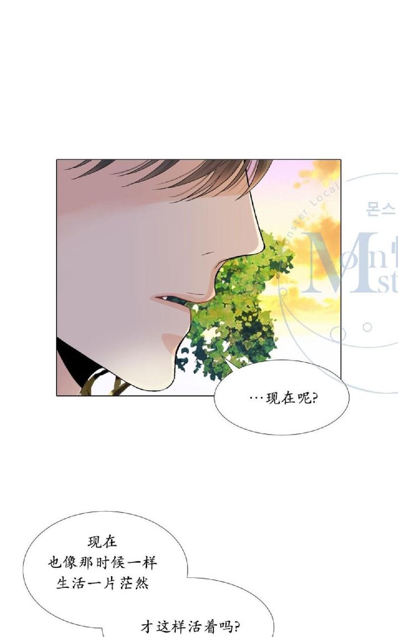 《愿爱降临》漫画最新章节 第31-35话 免费下拉式在线观看章节第【95】张图片