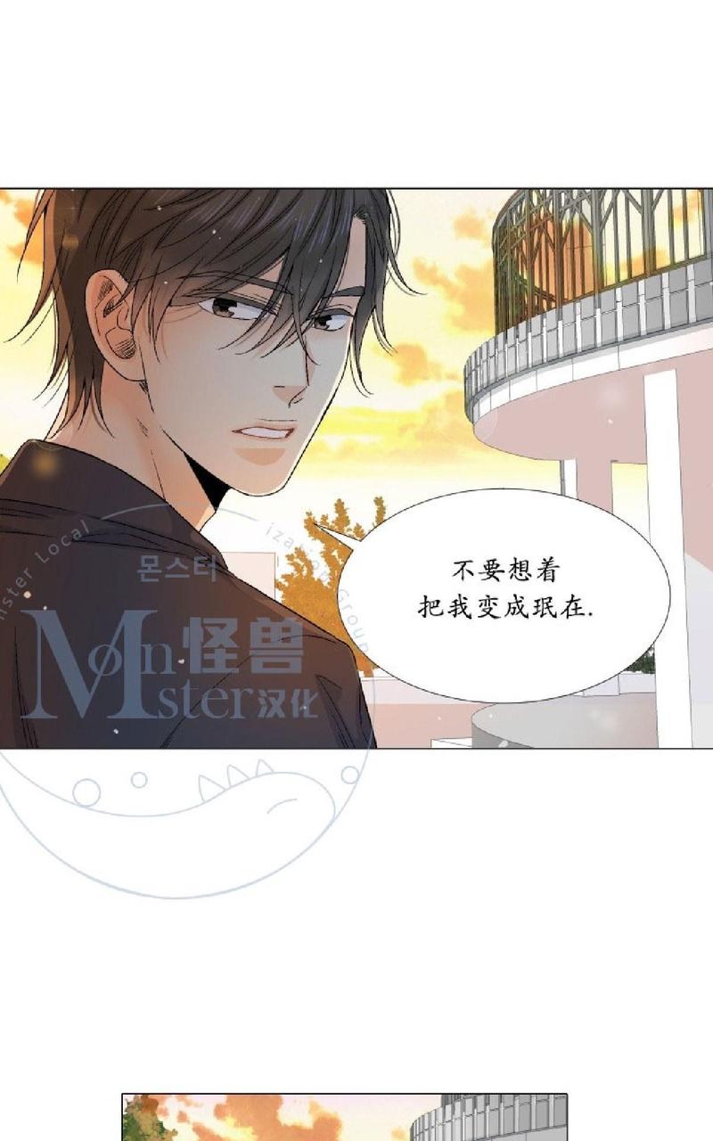 《愿爱降临》漫画最新章节 第31-35话 免费下拉式在线观看章节第【99】张图片