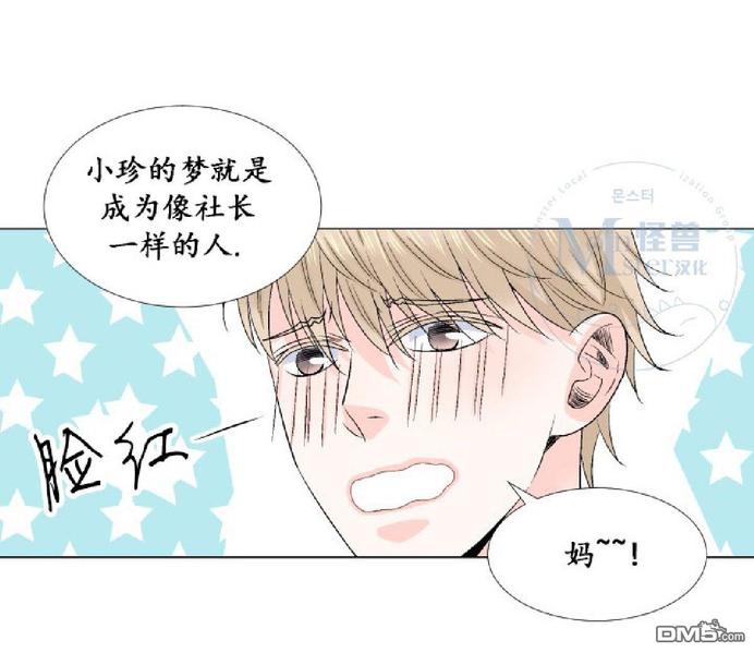 《愿爱降临》漫画最新章节 第26-30话 免费下拉式在线观看章节第【102】张图片