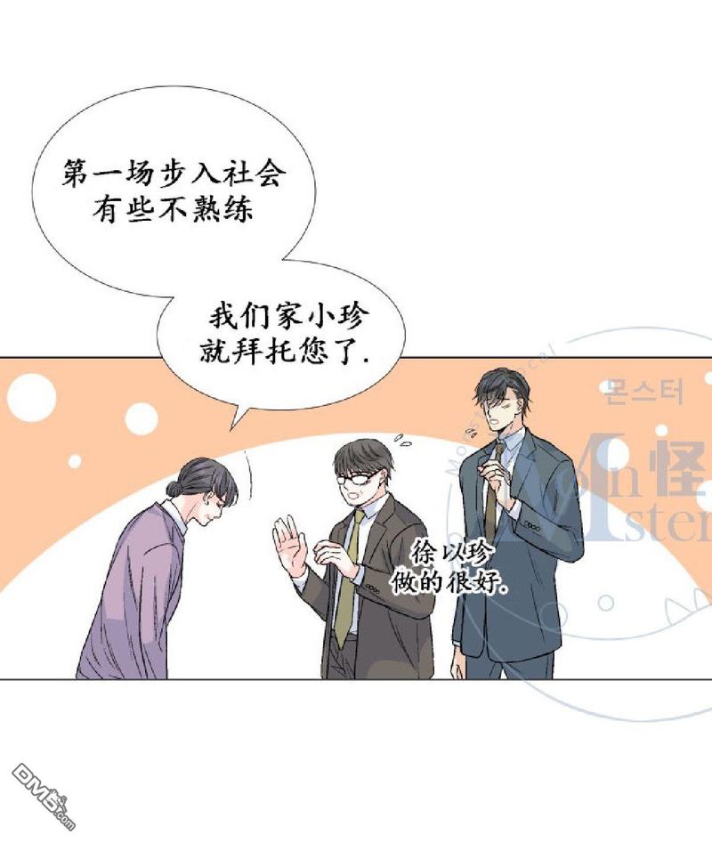 《愿爱降临》漫画最新章节 第26-30话 免费下拉式在线观看章节第【103】张图片