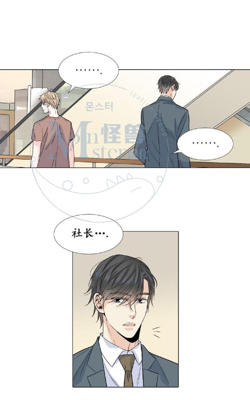 《愿爱降临》漫画最新章节 第26-30话 免费下拉式在线观看章节第【113】张图片