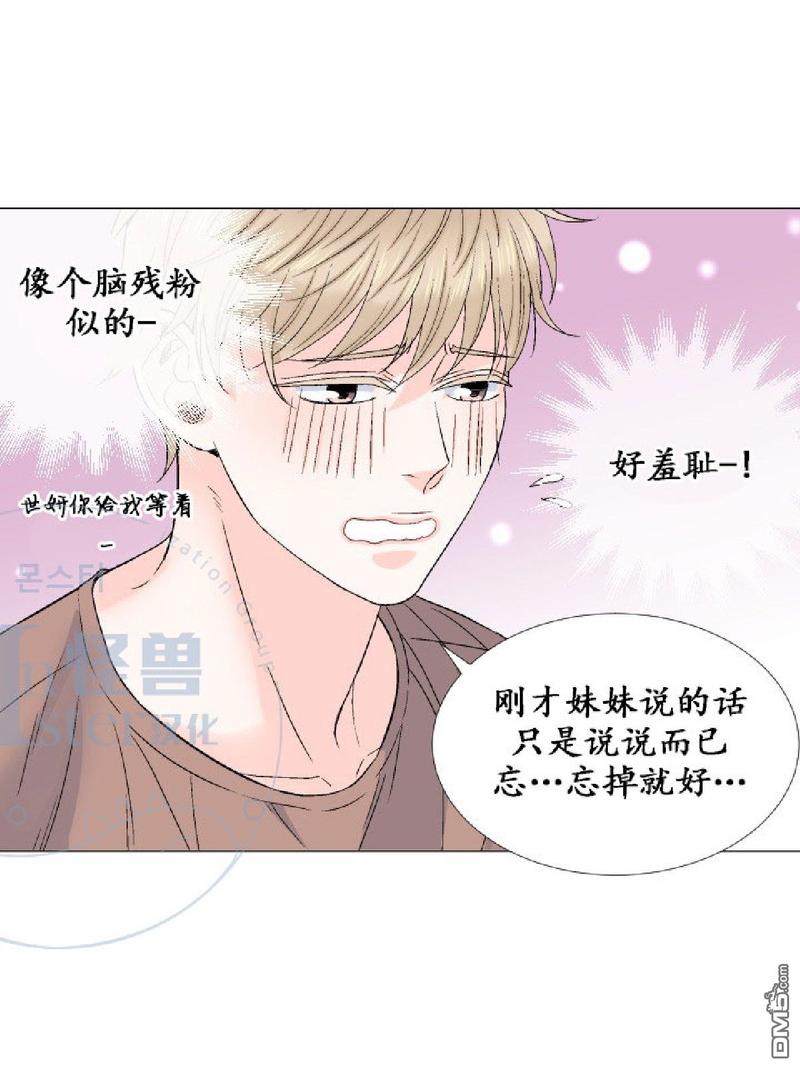 《愿爱降临》漫画最新章节 第26-30话 免费下拉式在线观看章节第【115】张图片