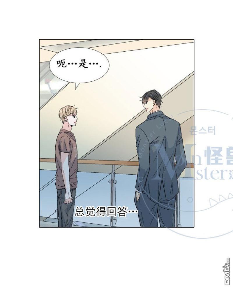 《愿爱降临》漫画最新章节 第26-30话 免费下拉式在线观看章节第【117】张图片