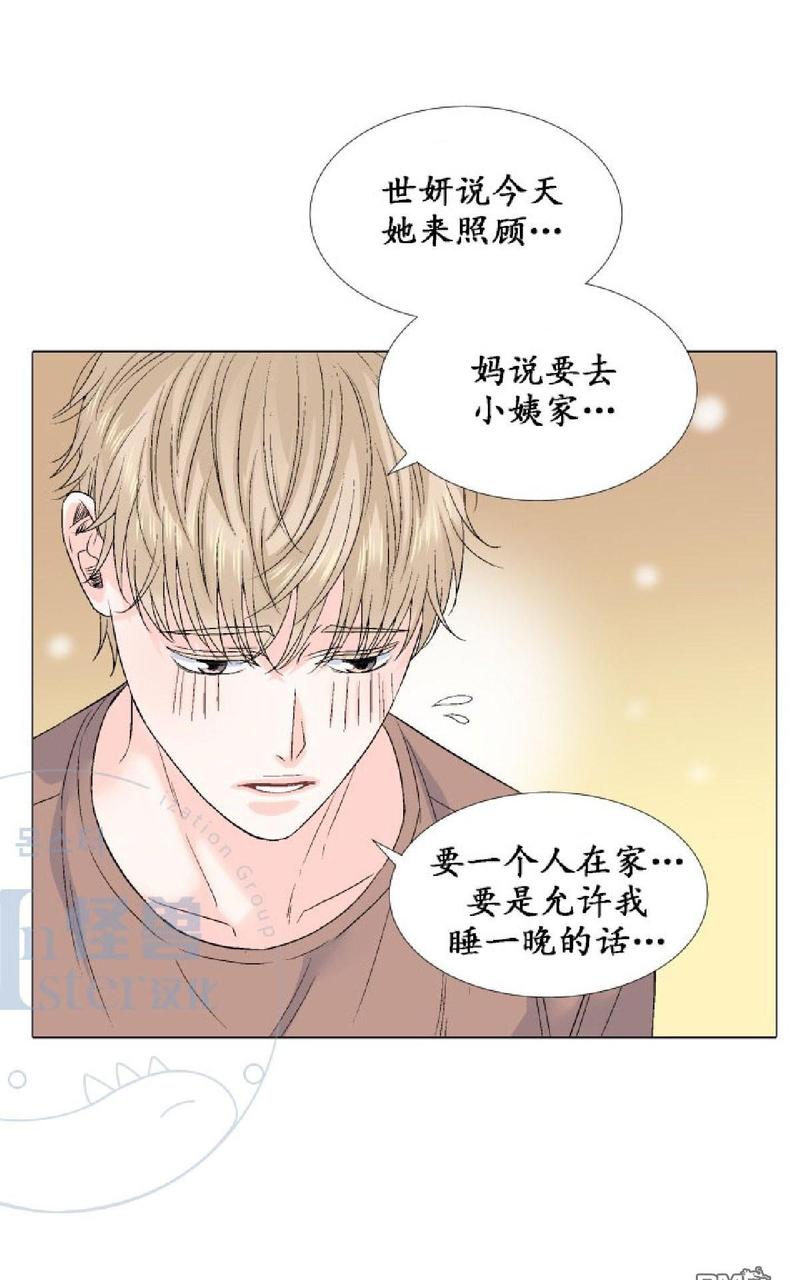 《愿爱降临》漫画最新章节 第26-30话 免费下拉式在线观看章节第【119】张图片