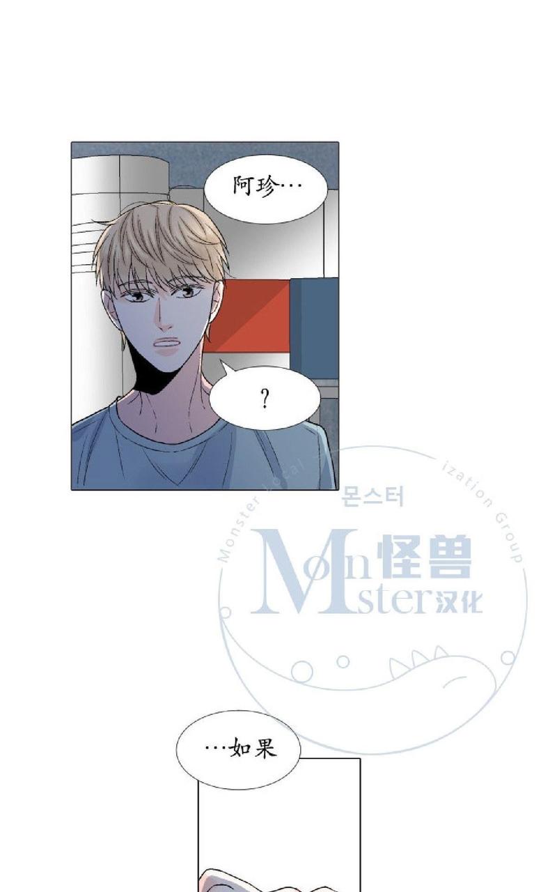 《愿爱降临》漫画最新章节 第26-30话 免费下拉式在线观看章节第【13】张图片