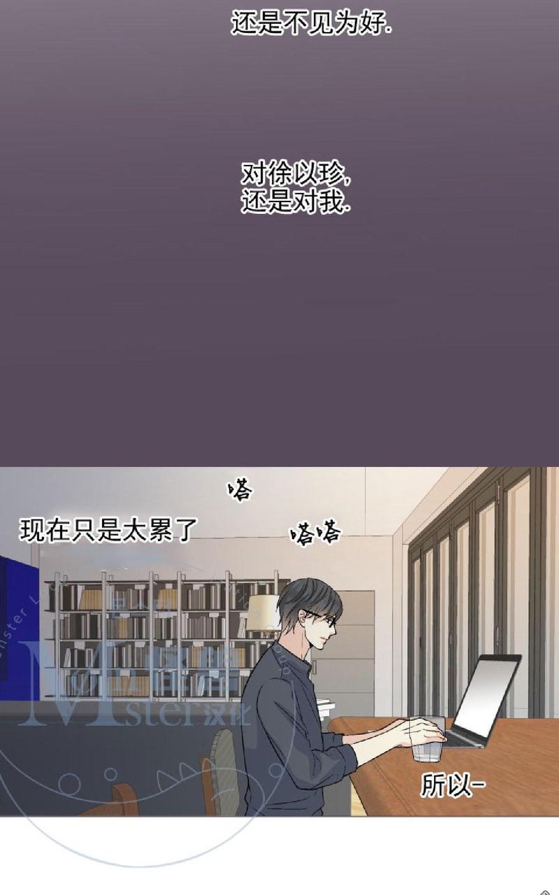 《愿爱降临》漫画最新章节 第26-30话 免费下拉式在线观看章节第【133】张图片