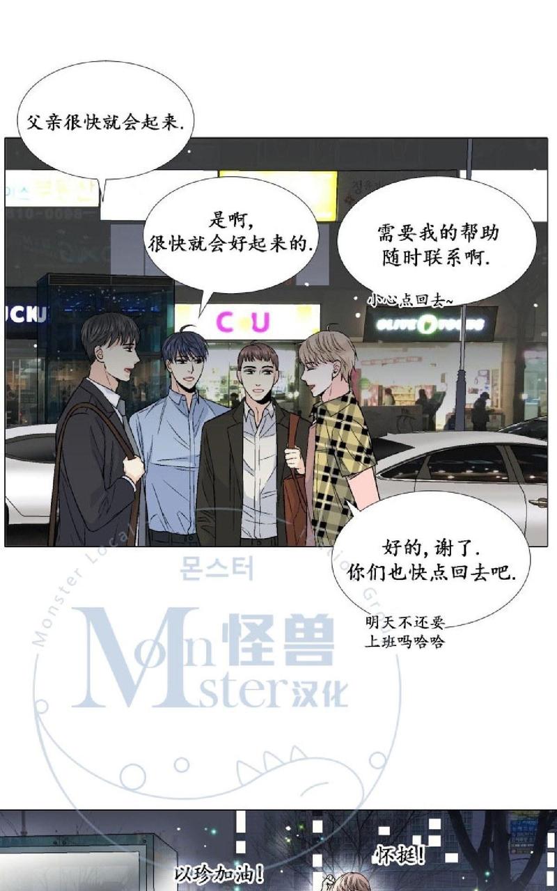 《愿爱降临》漫画最新章节 第26-30话 免费下拉式在线观看章节第【146】张图片