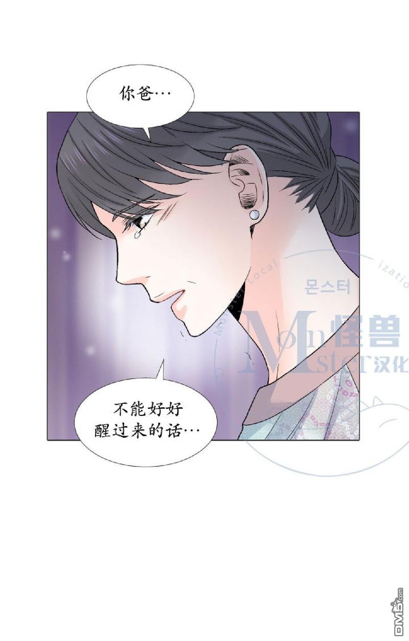 《愿爱降临》漫画最新章节 第26-30话 免费下拉式在线观看章节第【15】张图片