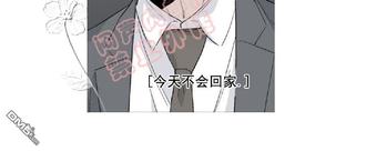 《愿爱降临》漫画最新章节 第26-30话 免费下拉式在线观看章节第【152】张图片