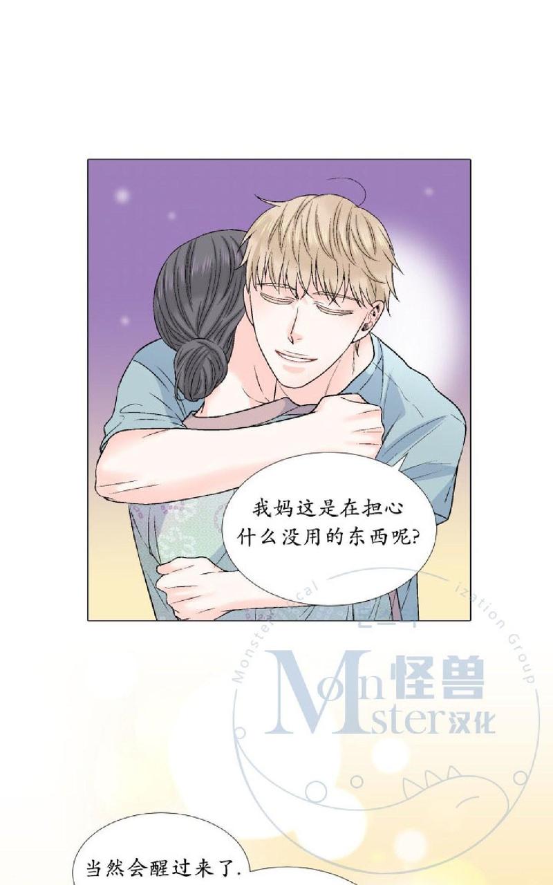 《愿爱降临》漫画最新章节 第26-30话 免费下拉式在线观看章节第【17】张图片