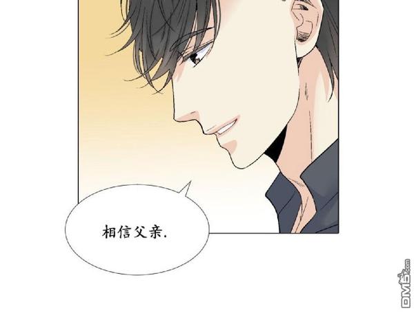 《愿爱降临》漫画最新章节 第26-30话 免费下拉式在线观看章节第【176】张图片