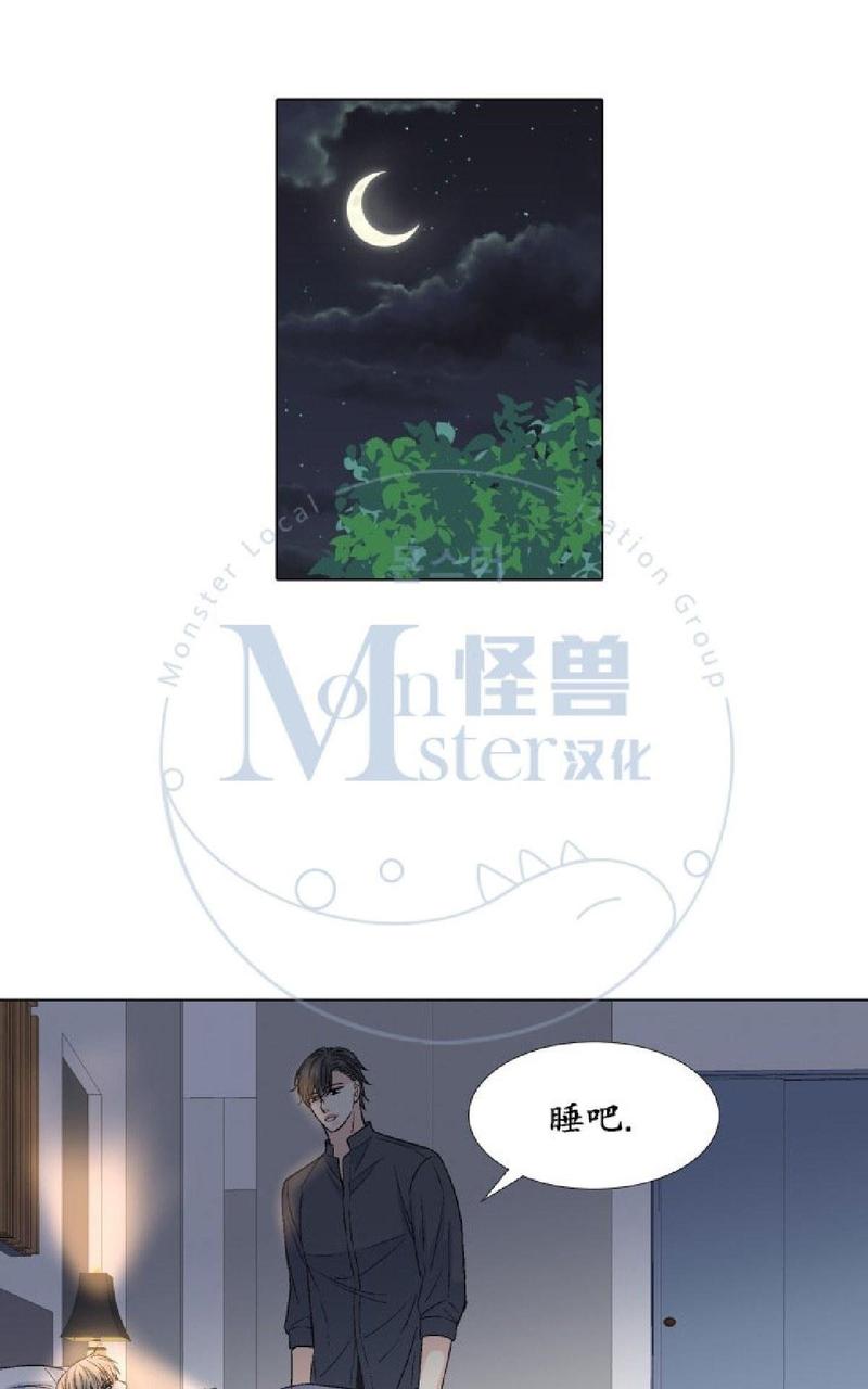 《愿爱降临》漫画最新章节 第26-30话 免费下拉式在线观看章节第【178】张图片