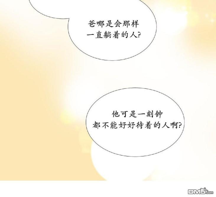 《愿爱降临》漫画最新章节 第26-30话 免费下拉式在线观看章节第【18】张图片