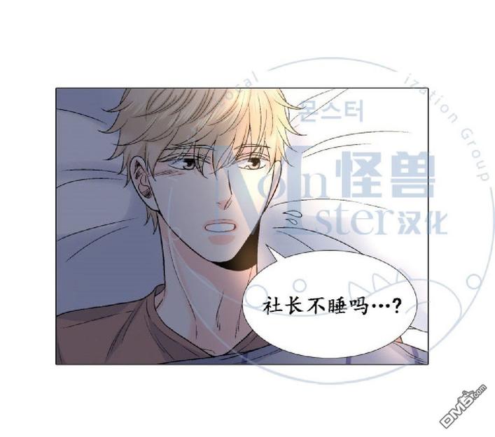 《愿爱降临》漫画最新章节 第26-30话 免费下拉式在线观看章节第【180】张图片