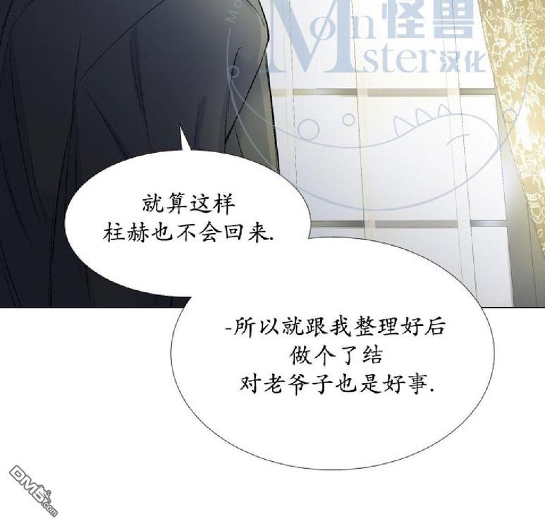 《愿爱降临》漫画最新章节 第26-30话 免费下拉式在线观看章节第【2】张图片