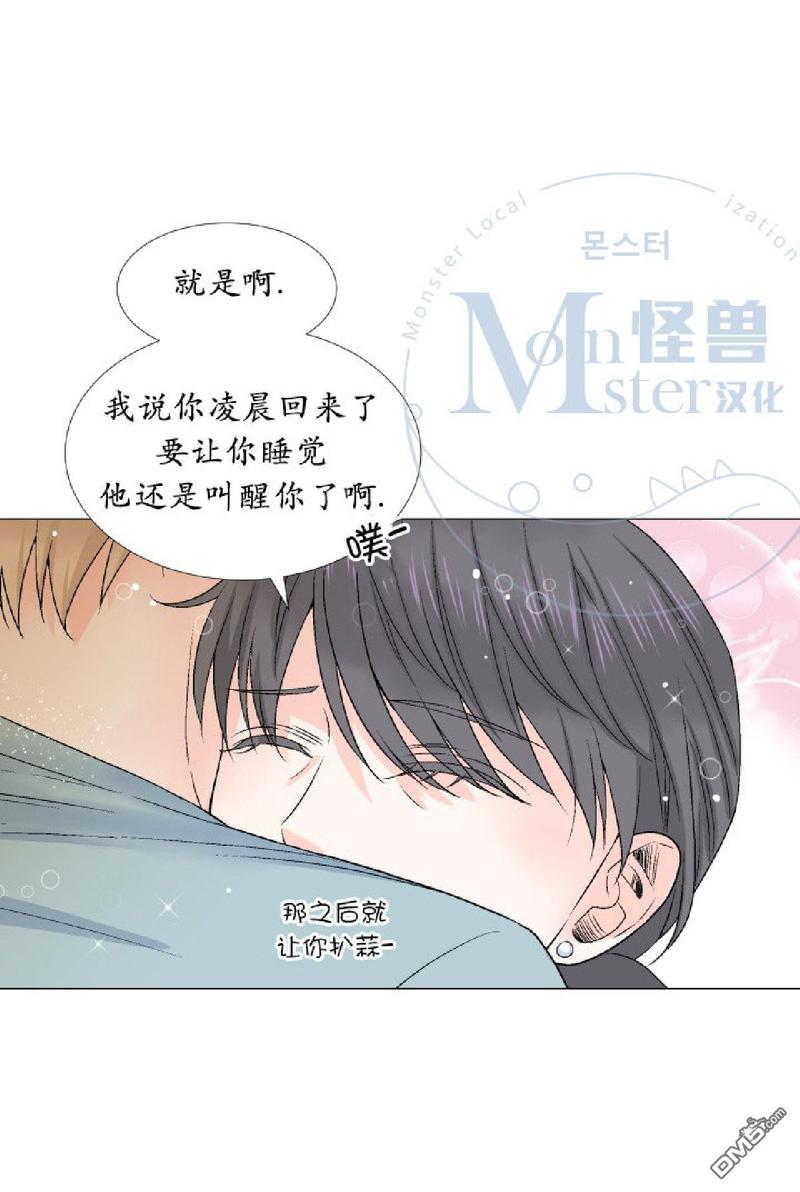 《愿爱降临》漫画最新章节 第26-30话 免费下拉式在线观看章节第【20】张图片