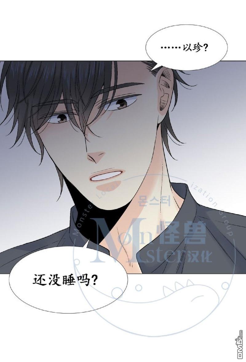 《愿爱降临》漫画最新章节 第26-30话 免费下拉式在线观看章节第【208】张图片