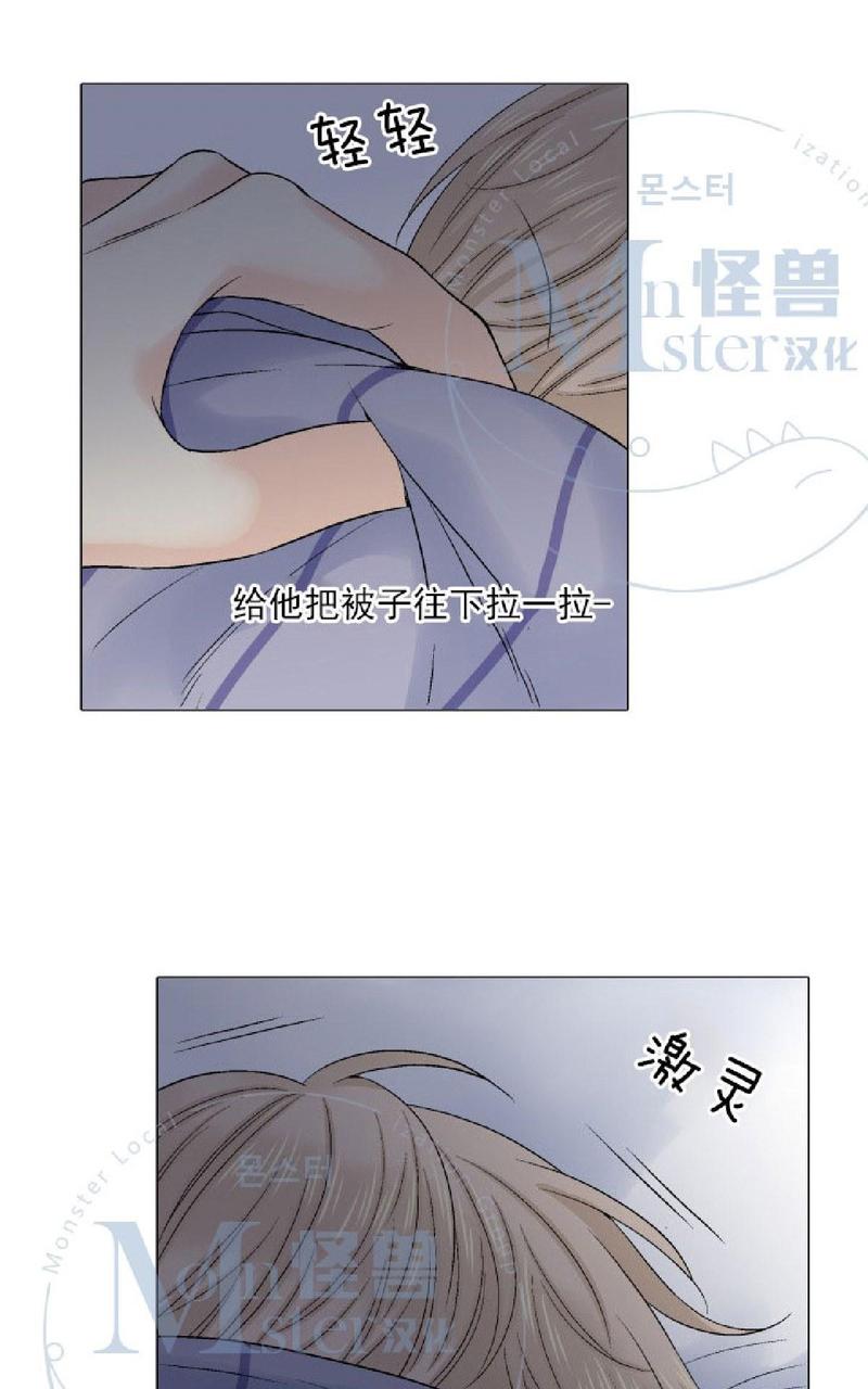 《愿爱降临》漫画最新章节 第26-30话 免费下拉式在线观看章节第【209】张图片