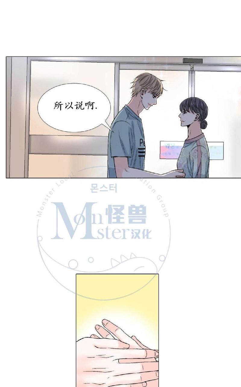 《愿爱降临》漫画最新章节 第26-30话 免费下拉式在线观看章节第【21】张图片