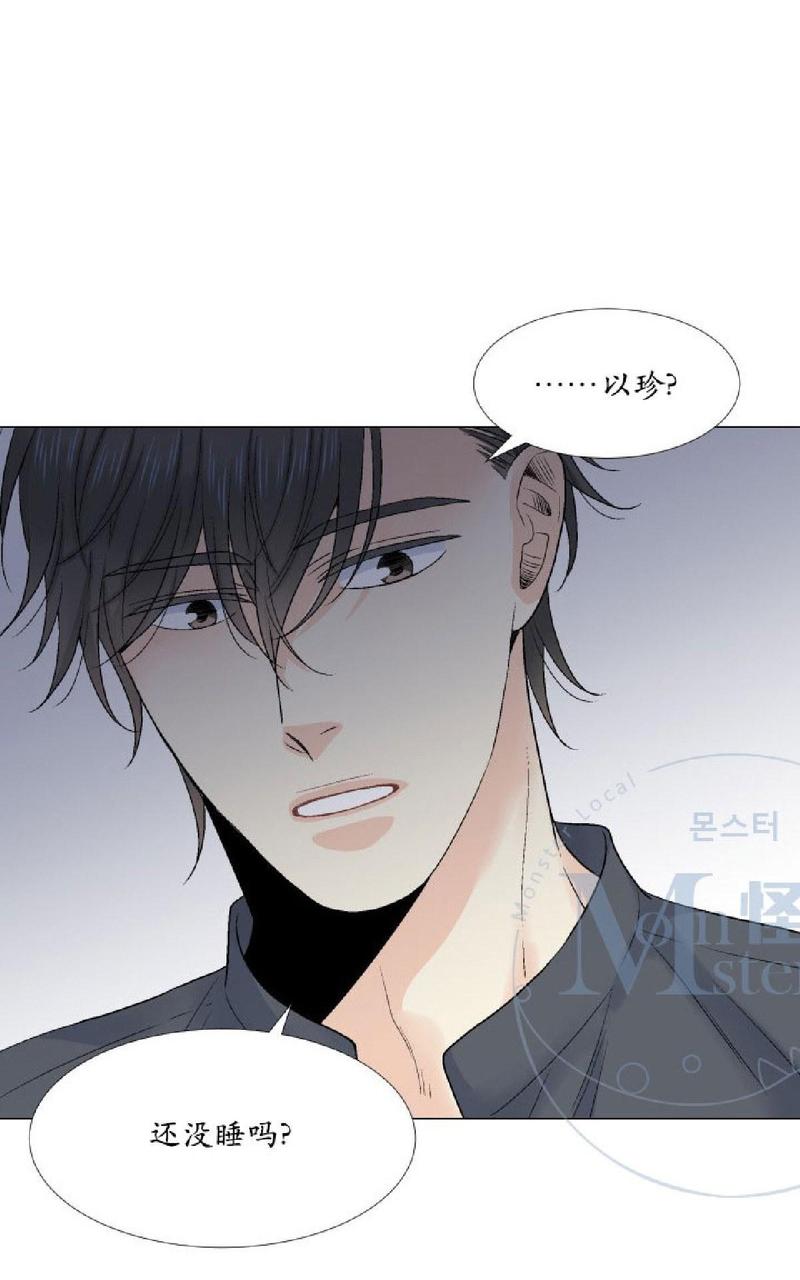 《愿爱降临》漫画最新章节 第26-30话 免费下拉式在线观看章节第【211】张图片