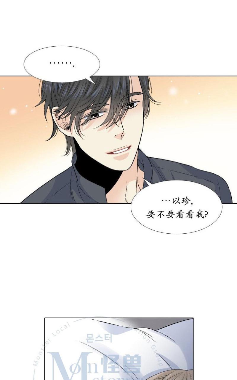 《愿爱降临》漫画最新章节 第26-30话 免费下拉式在线观看章节第【214】张图片