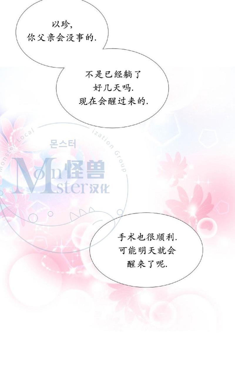 《愿爱降临》漫画最新章节 第26-30话 免费下拉式在线观看章节第【218】张图片