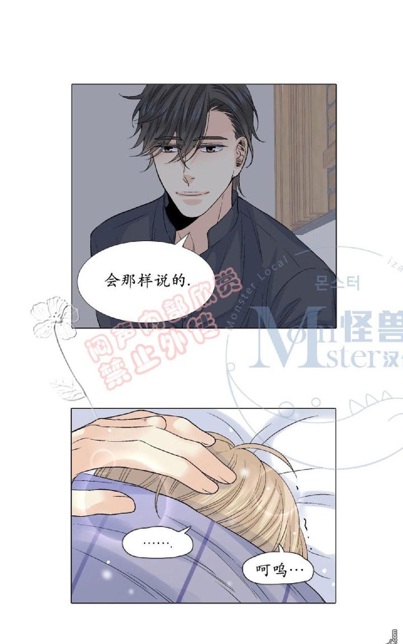 《愿爱降临》漫画最新章节 第26-30话 免费下拉式在线观看章节第【221】张图片