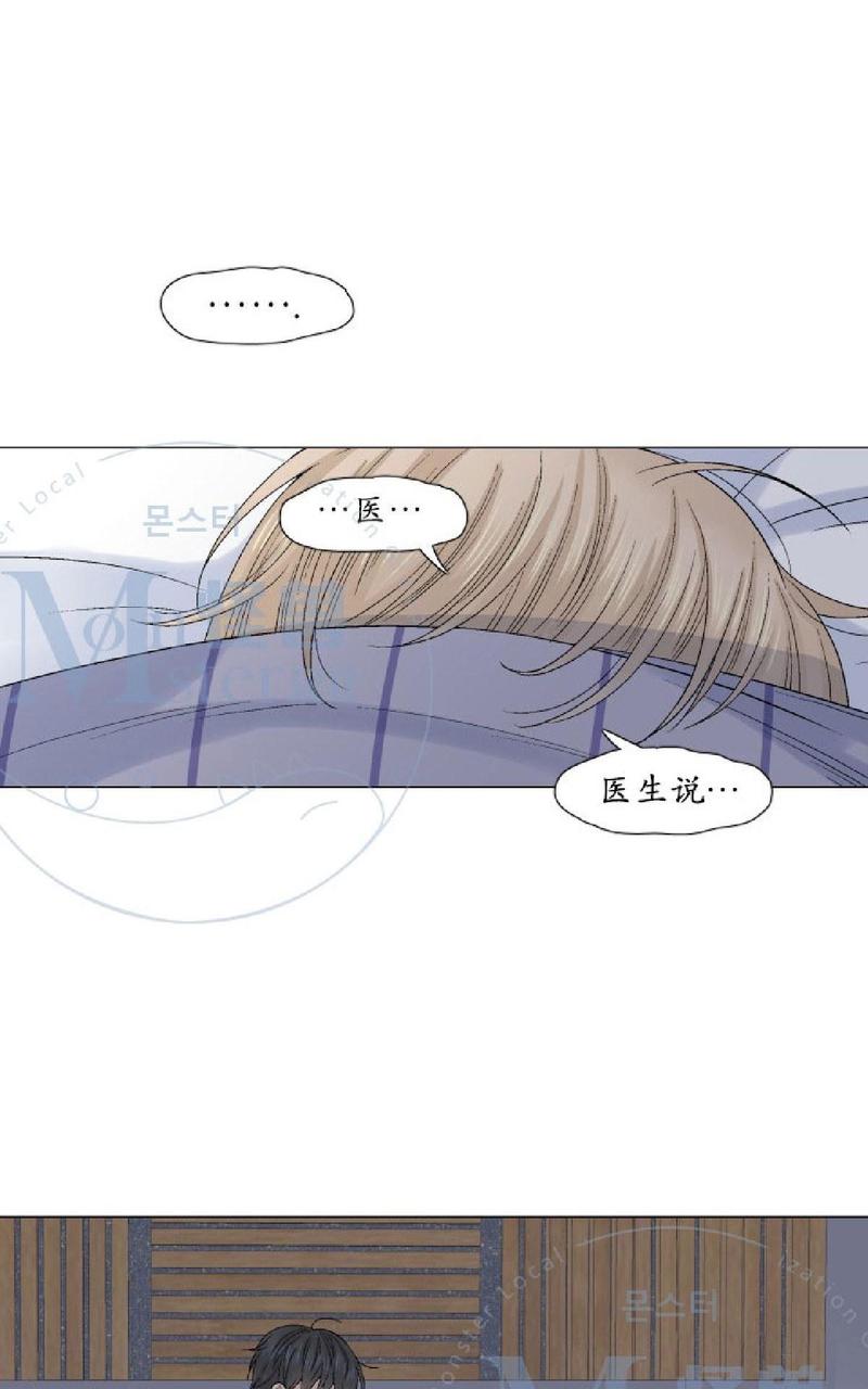 《愿爱降临》漫画最新章节 第26-30话 免费下拉式在线观看章节第【223】张图片