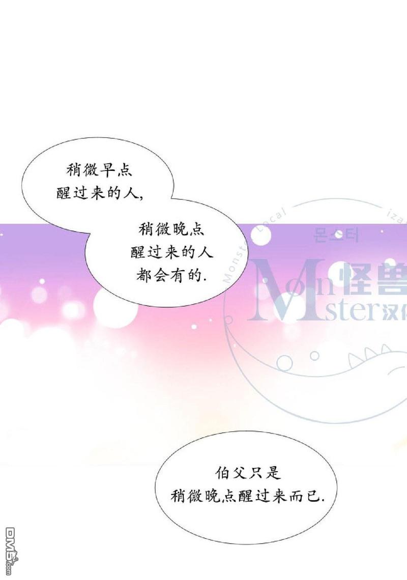 《愿爱降临》漫画最新章节 第26-30话 免费下拉式在线观看章节第【231】张图片