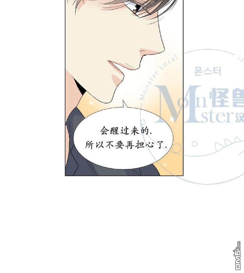 《愿爱降临》漫画最新章节 第26-30话 免费下拉式在线观看章节第【235】张图片