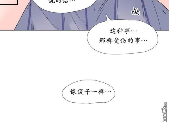 《愿爱降临》漫画最新章节 第26-30话 免费下拉式在线观看章节第【237】张图片