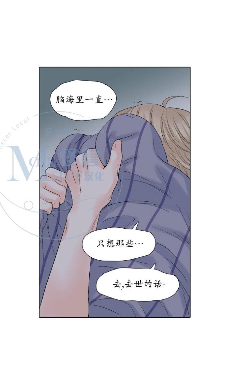 《愿爱降临》漫画最新章节 第26-30话 免费下拉式在线观看章节第【241】张图片