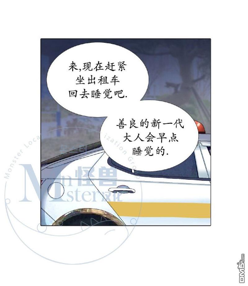 《愿爱降临》漫画最新章节 第26-30话 免费下拉式在线观看章节第【26】张图片