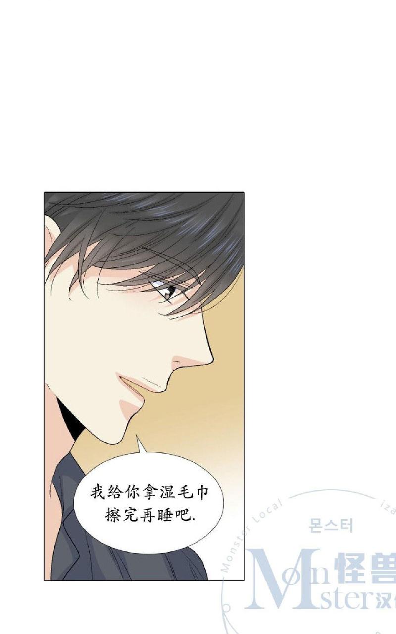 《愿爱降临》漫画最新章节 第26-30话 免费下拉式在线观看章节第【261】张图片