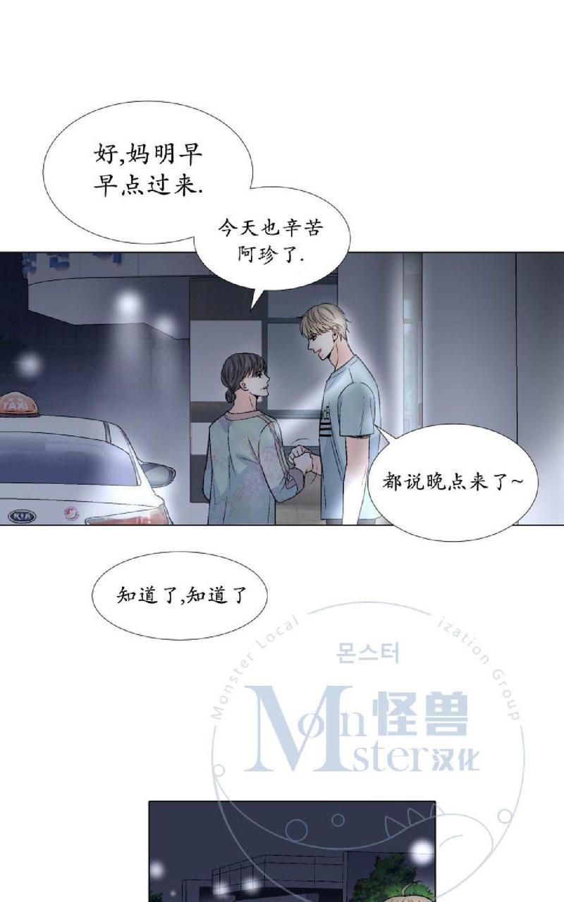 《愿爱降临》漫画最新章节 第26-30话 免费下拉式在线观看章节第【27】张图片