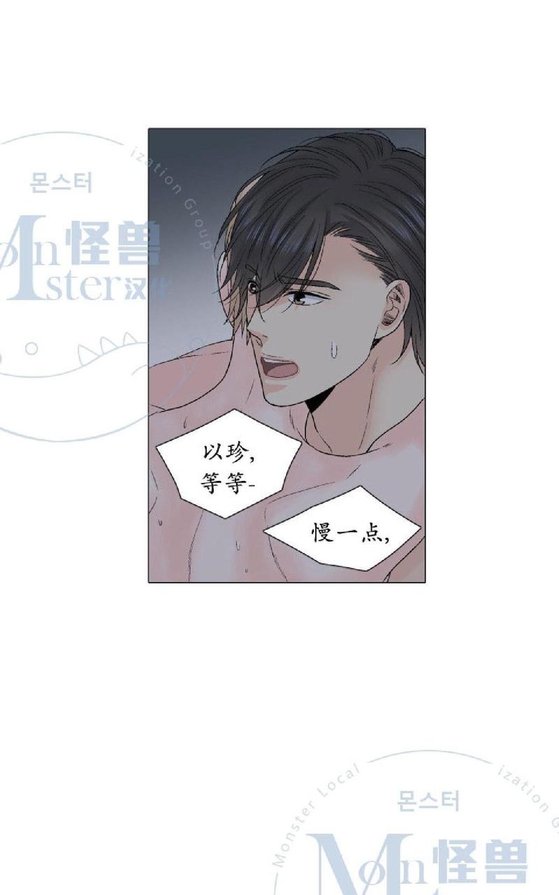 《愿爱降临》漫画最新章节 第26-30话 免费下拉式在线观看章节第【273】张图片