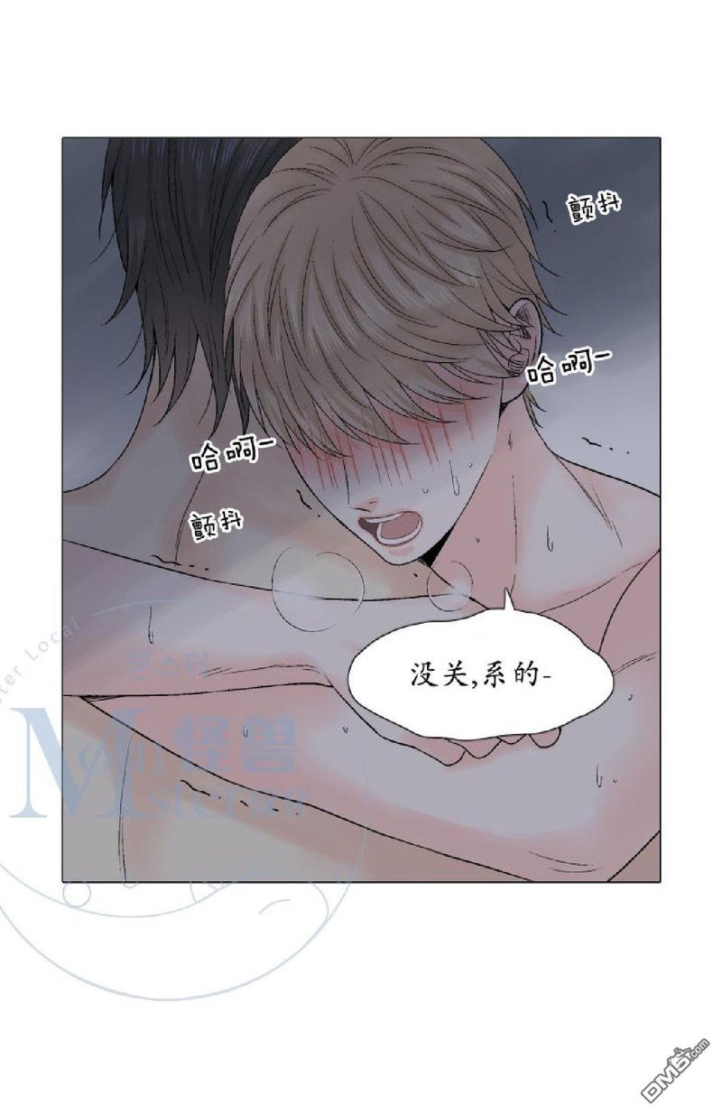 《愿爱降临》漫画最新章节 第26-30话 免费下拉式在线观看章节第【275】张图片