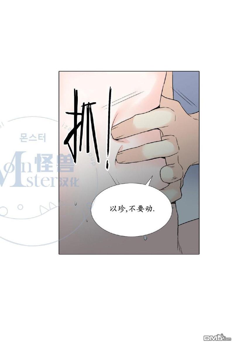 《愿爱降临》漫画最新章节 第26-30话 免费下拉式在线观看章节第【288】张图片