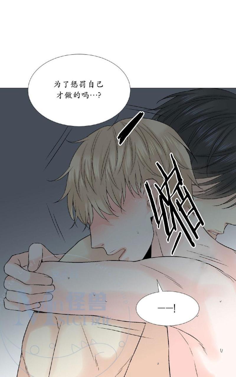 《愿爱降临》漫画最新章节 第26-30话 免费下拉式在线观看章节第【293】张图片