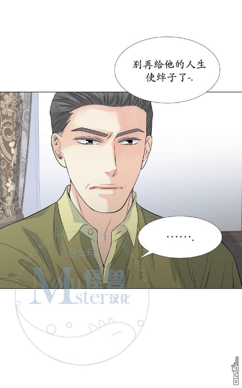 《愿爱降临》漫画最新章节 第26-30话 免费下拉式在线观看章节第【3】张图片