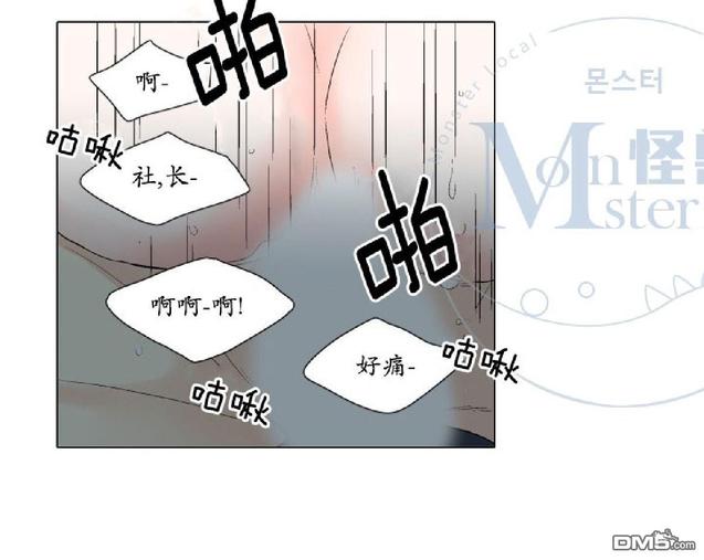 《愿爱降临》漫画最新章节 第26-30话 免费下拉式在线观看章节第【308】张图片