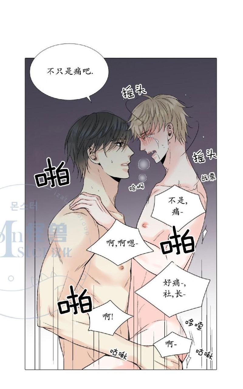 《愿爱降临》漫画最新章节 第26-30话 免费下拉式在线观看章节第【311】张图片