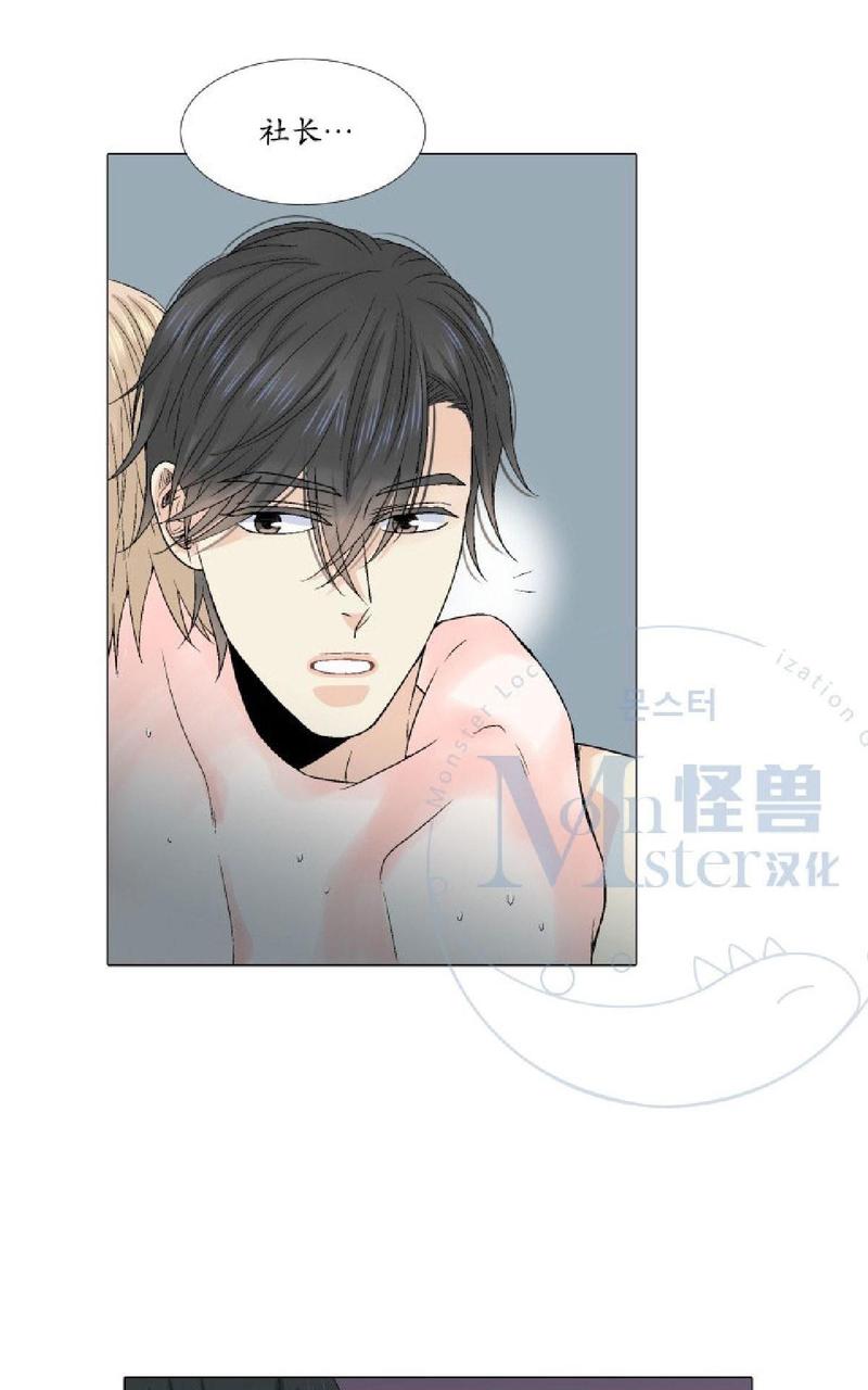 《愿爱降临》漫画最新章节 第26-30话 免费下拉式在线观看章节第【317】张图片