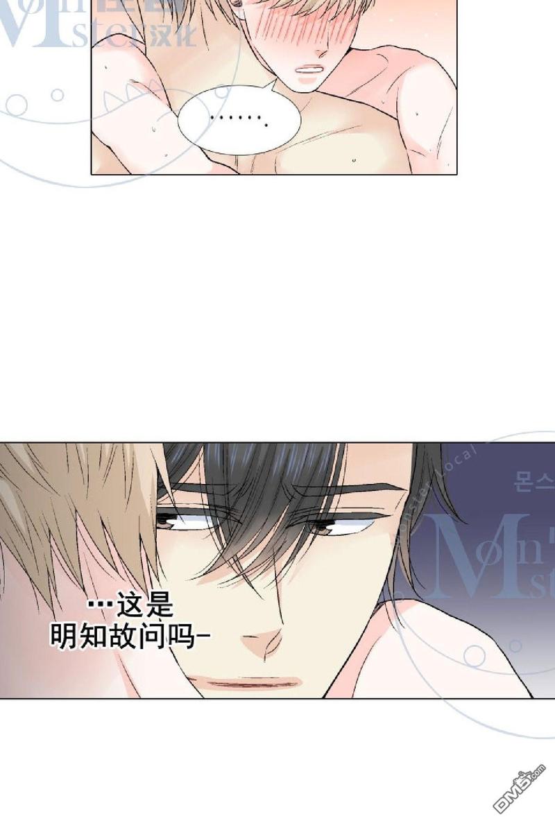 《愿爱降临》漫画最新章节 第26-30话 免费下拉式在线观看章节第【320】张图片